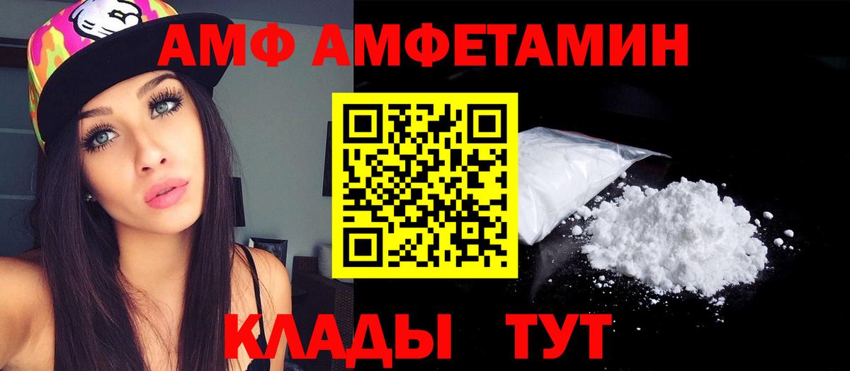 Amphetamine 98%  Вход с VPN  АМФЕТАМИН  Набережные Челны 
