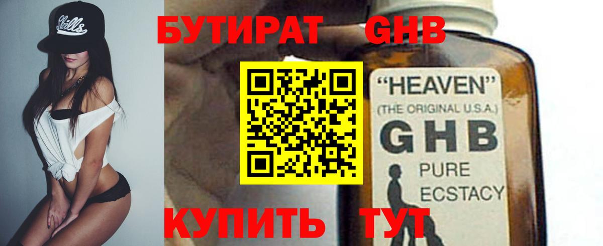 Набережные Челны  БУТИРАТ BDO  Вход с VPN 