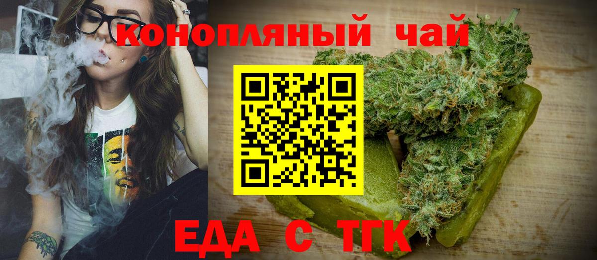 Canna-Cookies конопля  Вход с VPN  Набережные Челны 