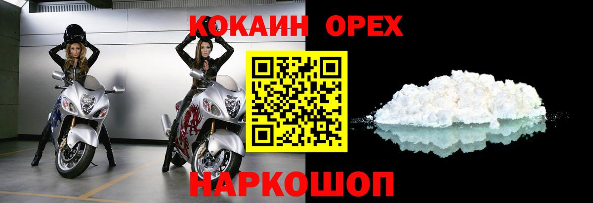 Cocaine Перу  COCAIN FishScale  Набережные Челны  Вход с VPN 