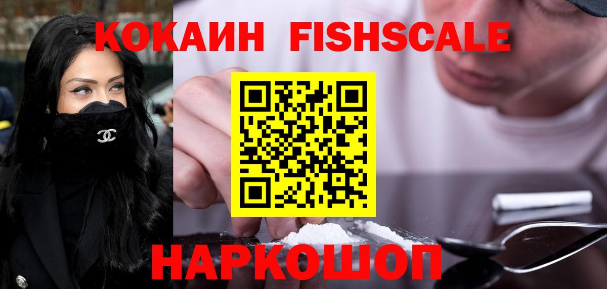 Cocaine 99% Набережные Челны