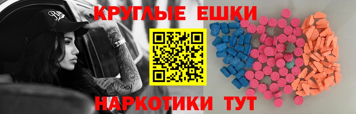 ЭКСТАЗИ 280мг Набережные Челны