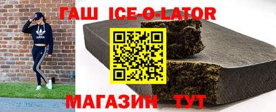 гашик Будённовск