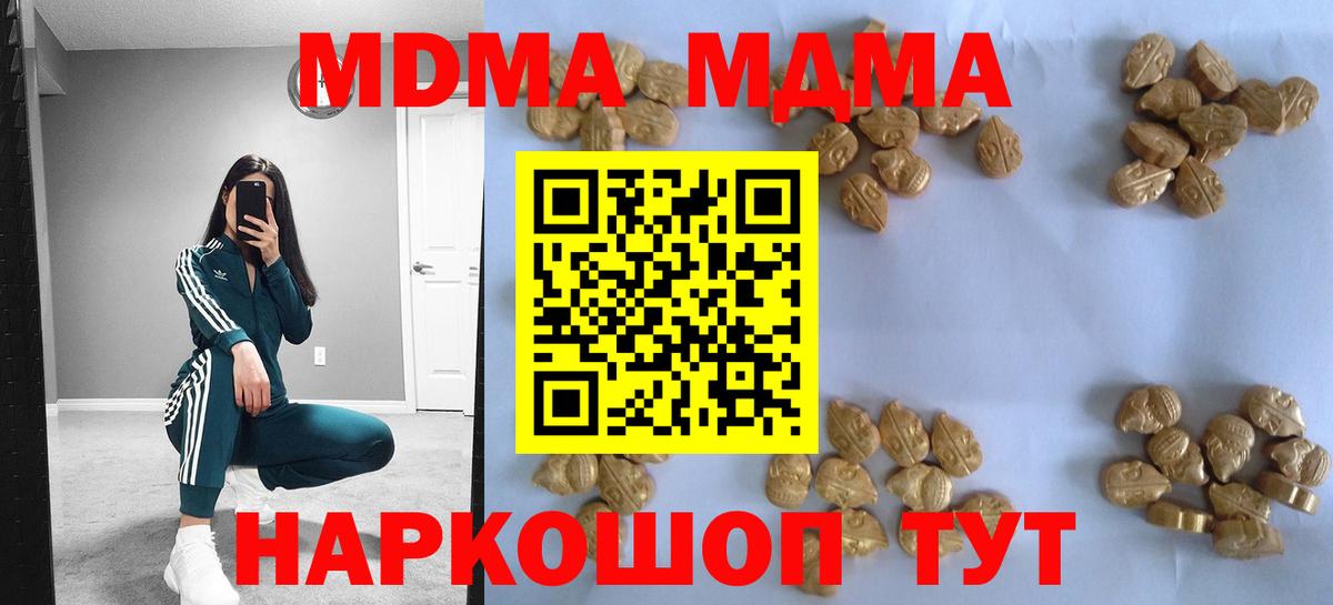 Набережные Челны  MDMA crystal  Вход с VPN  МДМА crystal 