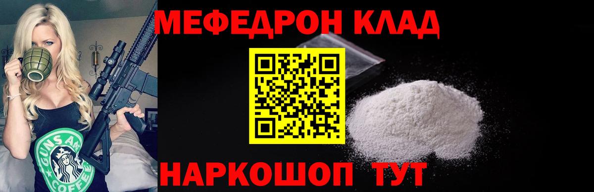 Меф VHQ  Меф  Набережные Челны  Вход с VPN  МЯУ-МЯУ  Мефедрон кристаллы 