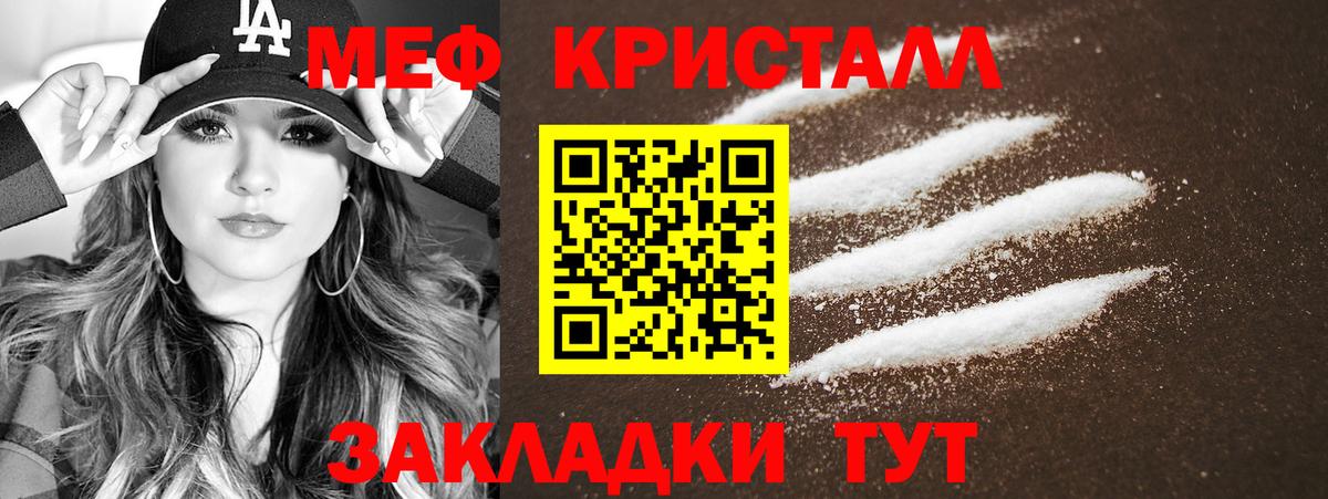 Мефедрон  Набережные Челны