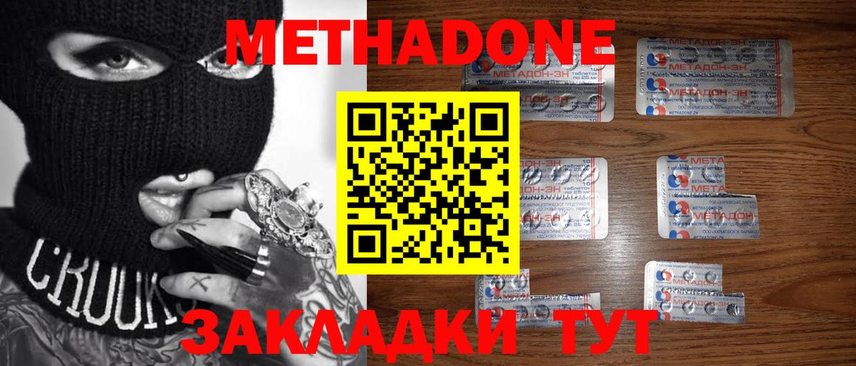 Набережные Челны  Метадон мёд  Вход с VPN  Метадон VHQ 