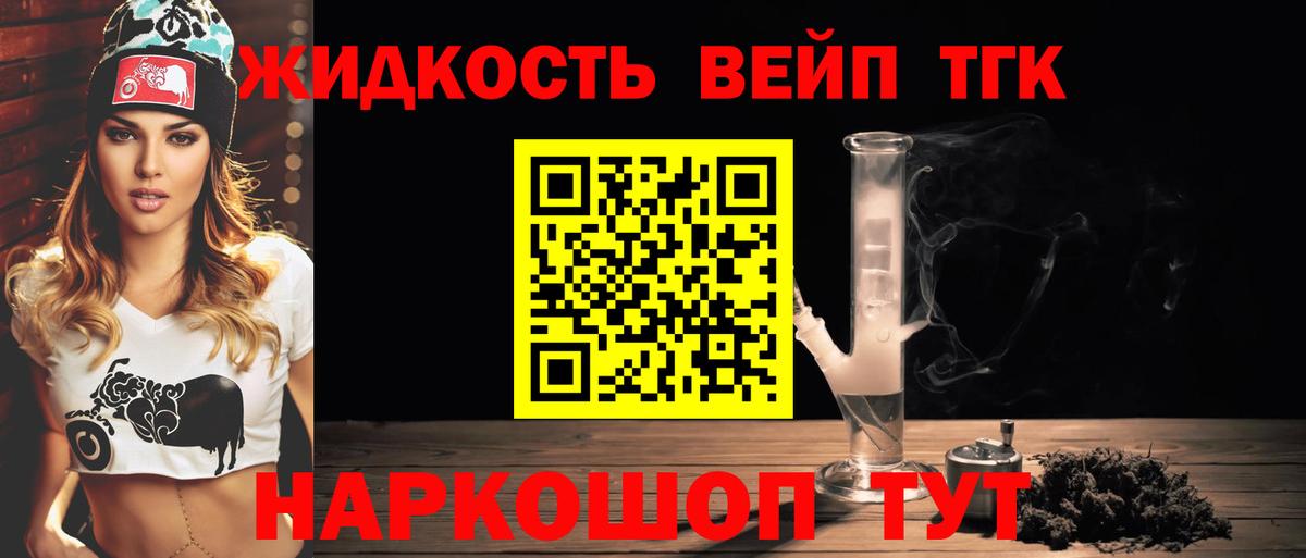 Дистиллят ТГК концентрат  Вход с VPN  Набережные Челны 