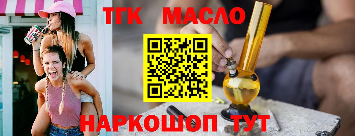 Дистиллят ТГК вейп Набережные Челны